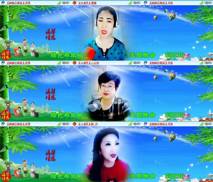 梅香🎤V娱热点