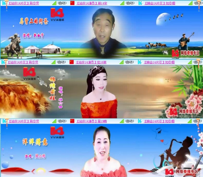 航航🎤V娱热点