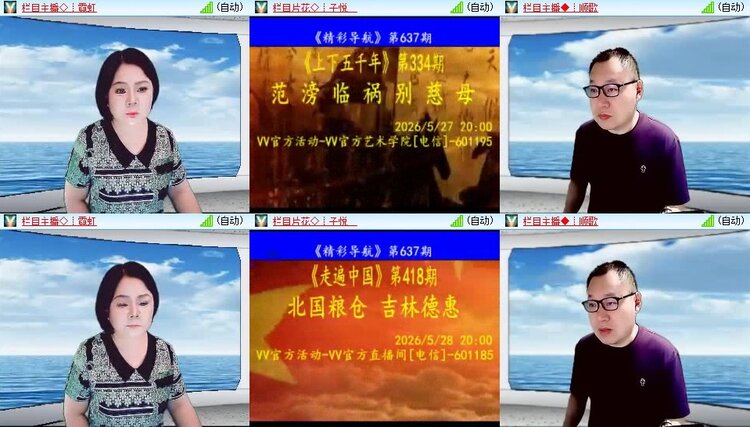 苏苏🎤V娱热点