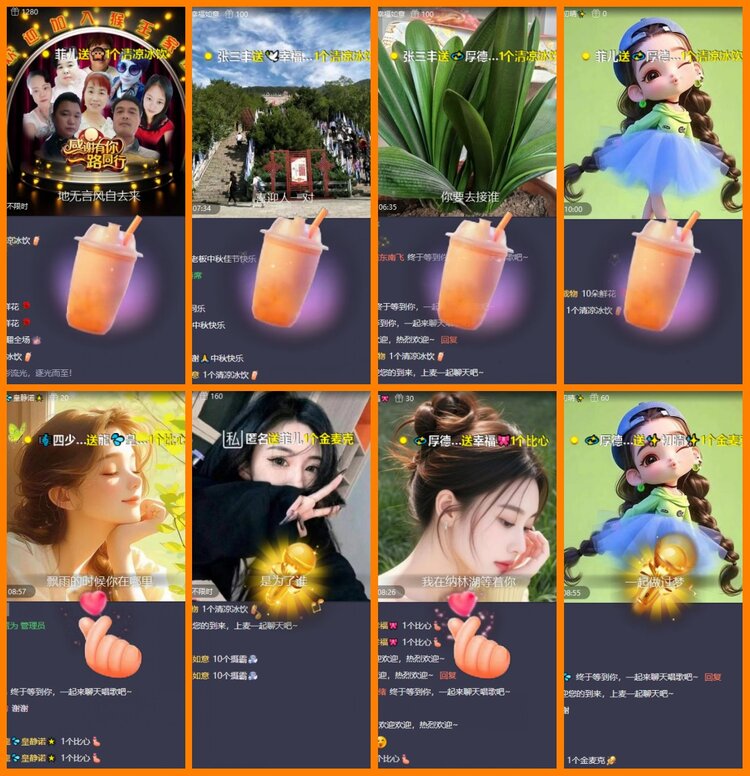 安然🎤V娱热点