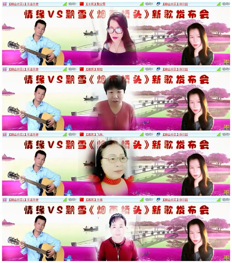 飘雪🎤V娱热点