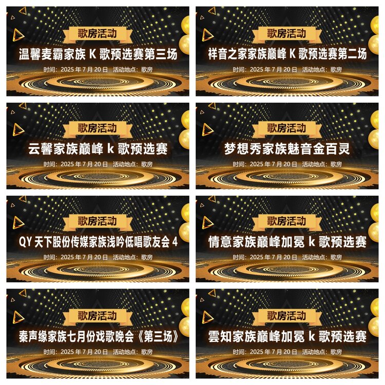 浓茶🎤V娱热点