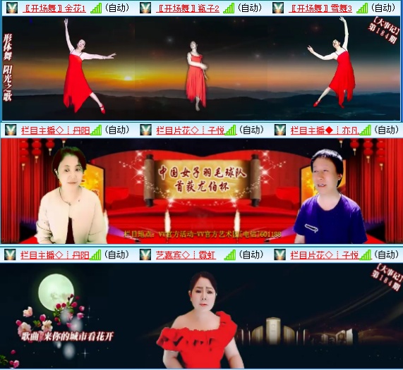 小六🎤V娱热点