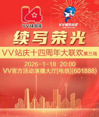 思点🎤V娱热点