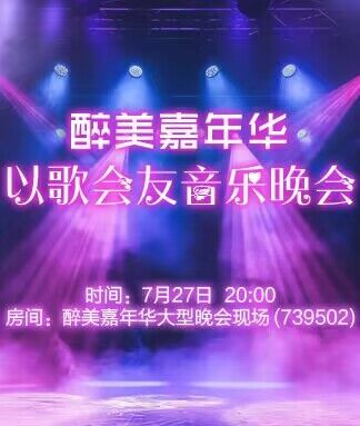 海涛🎤V娱热点