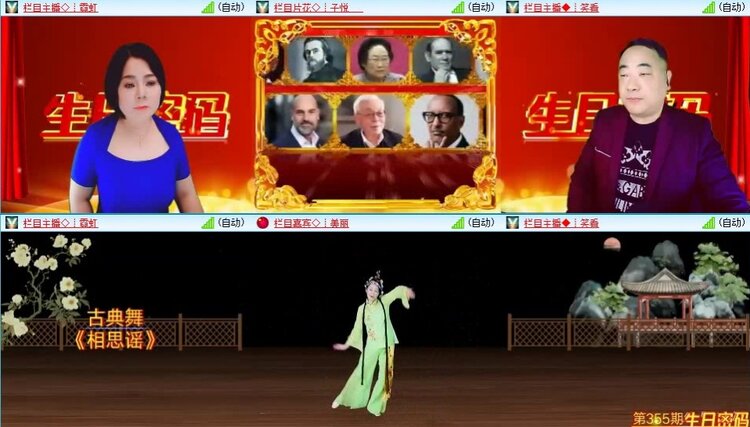 飞翔🎤V娱热点