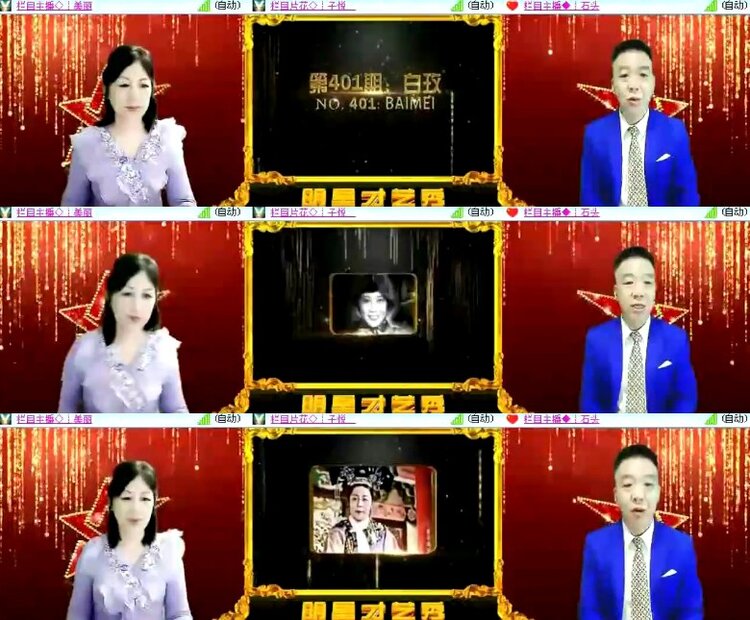 杜影🎤V娱热点