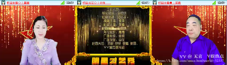 无言🎤V娱热点