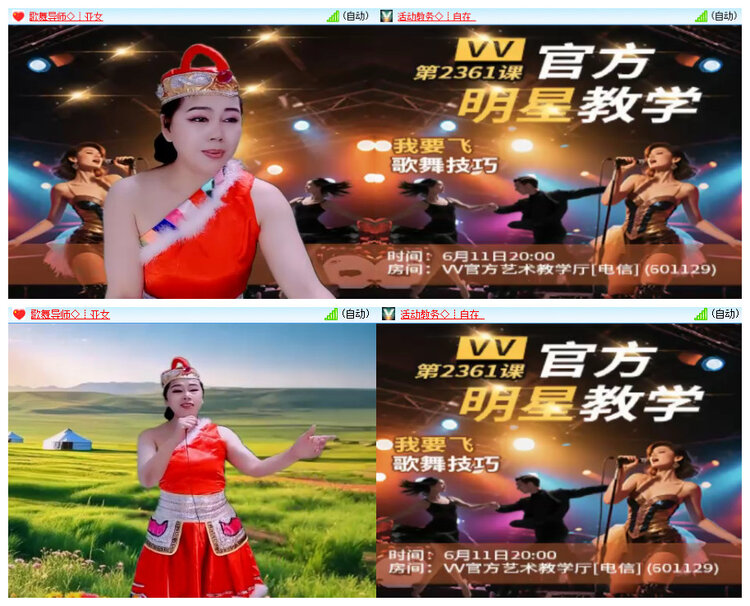 若雨🎤V娱热点