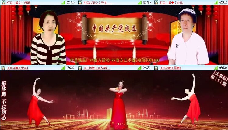 曾经🎤V娱热点