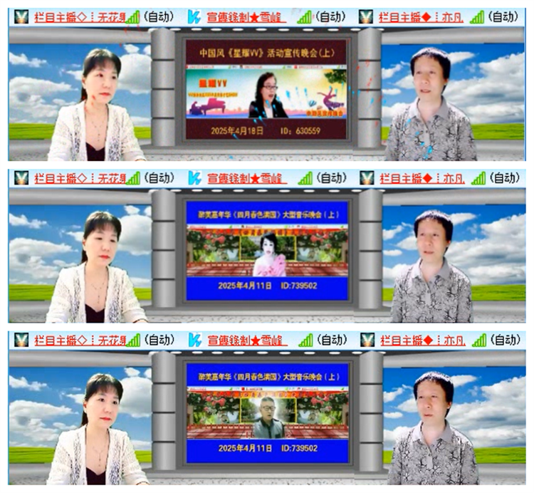 听云🎤V娱热点