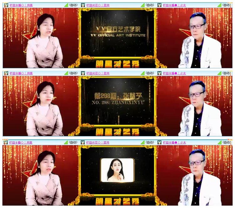 墨馨儿🎤V娱热点