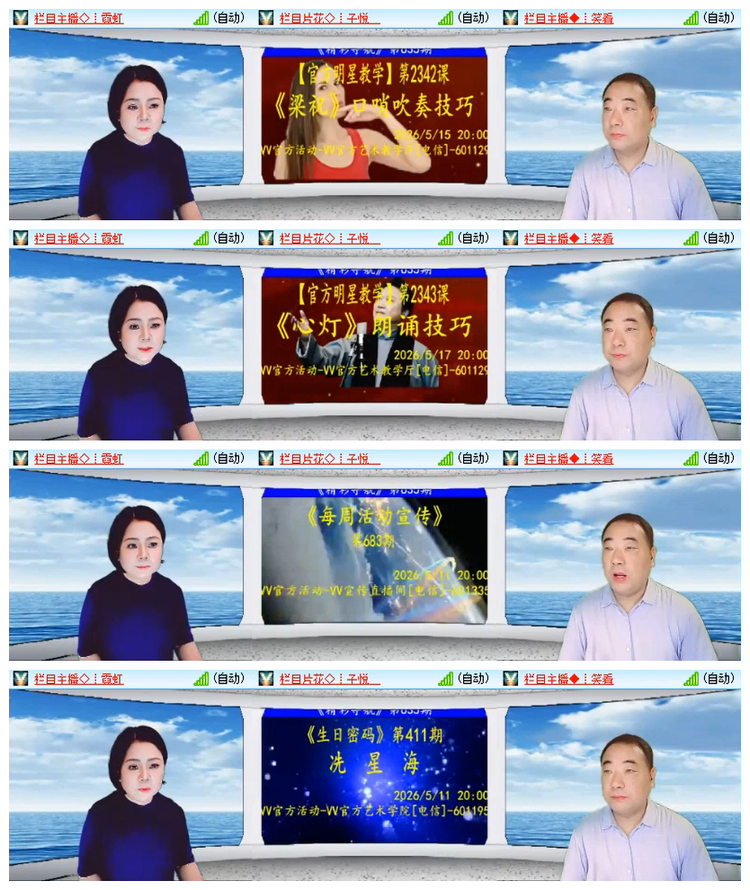 雪儿🎤V娱热点