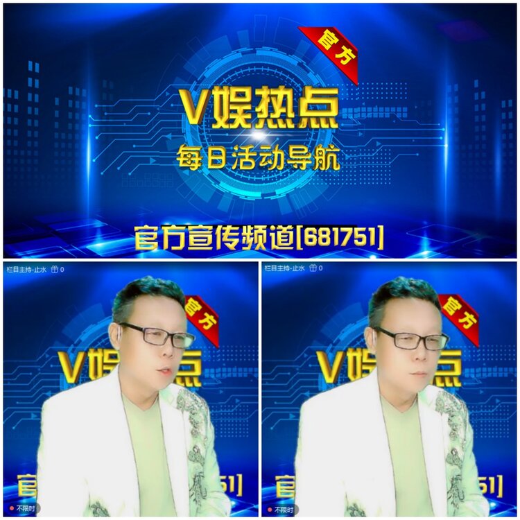 无言🎤V娱热点
