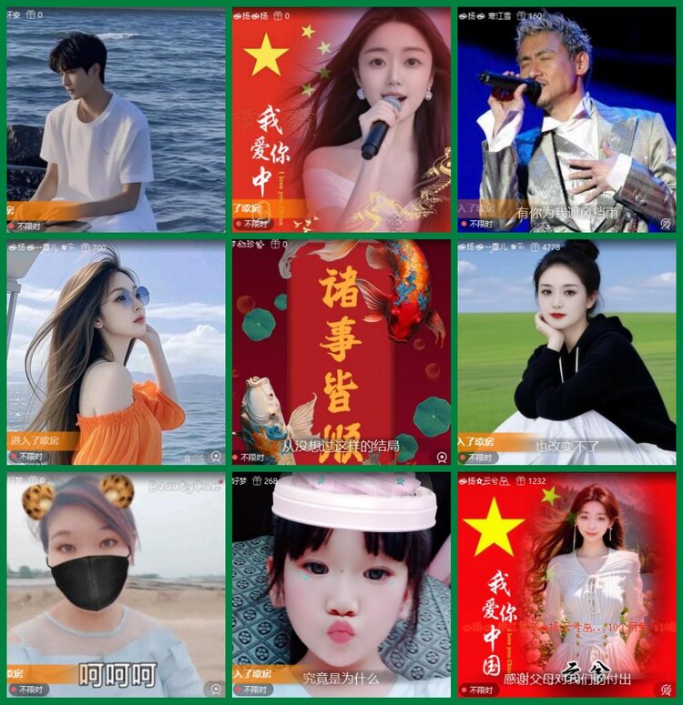 安然🎤V娱热点