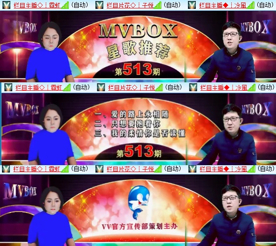 小六🎤V娱热点