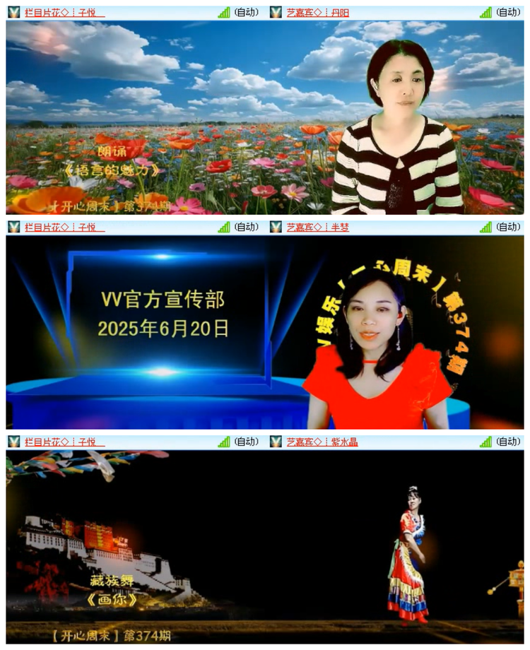 飘雪🎤V娱热点