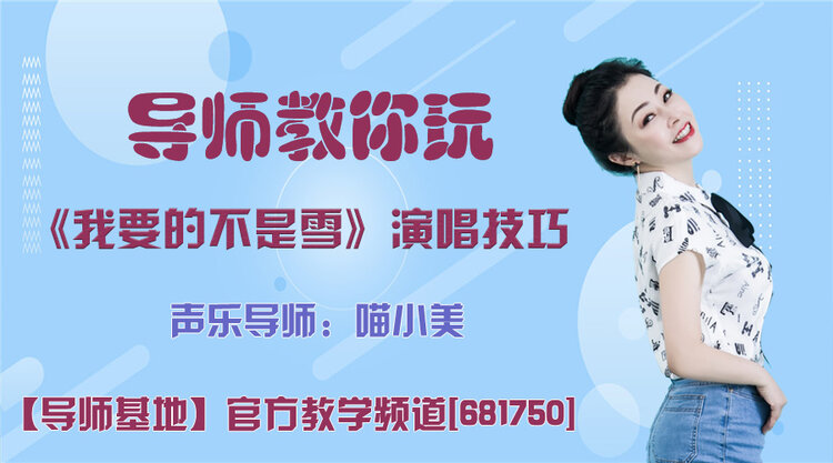 落雪🎤V娱热点