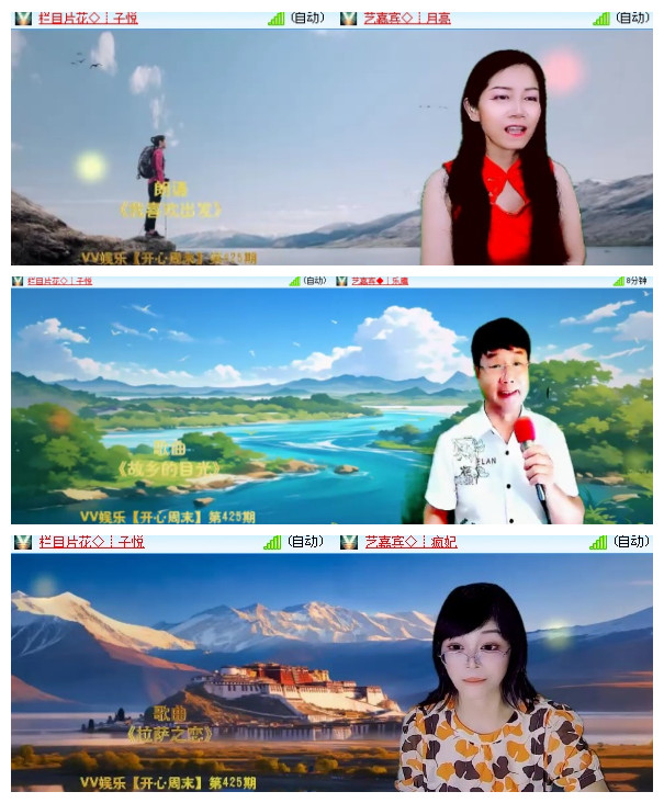 沛滢🎤V娱热点
