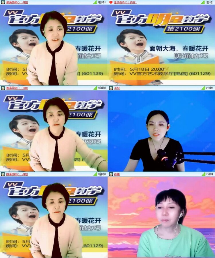 苏苏🎤V娱热点