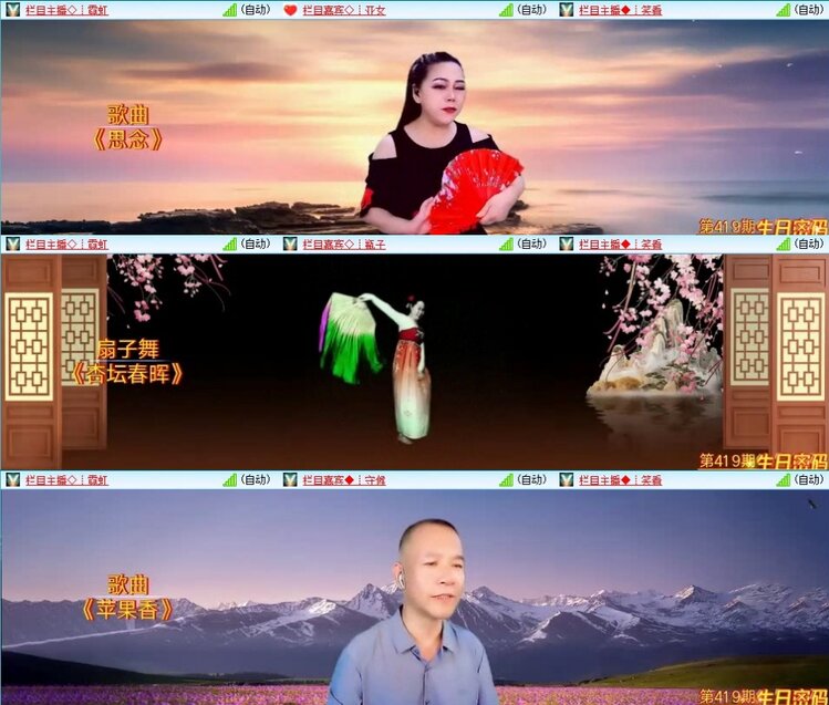 梅香🎤V娱热点