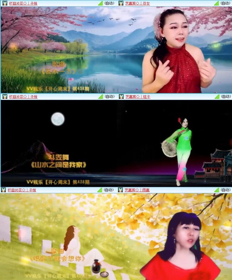 飞沙🎤V娱热点
