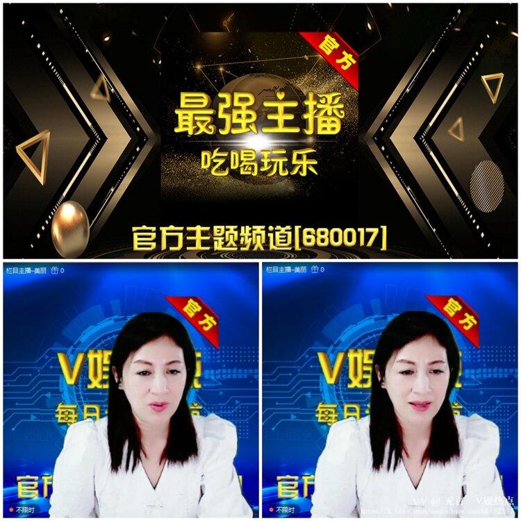 无言🎤V娱热点