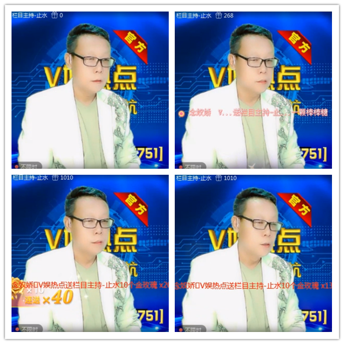 听云🎤V娱热点