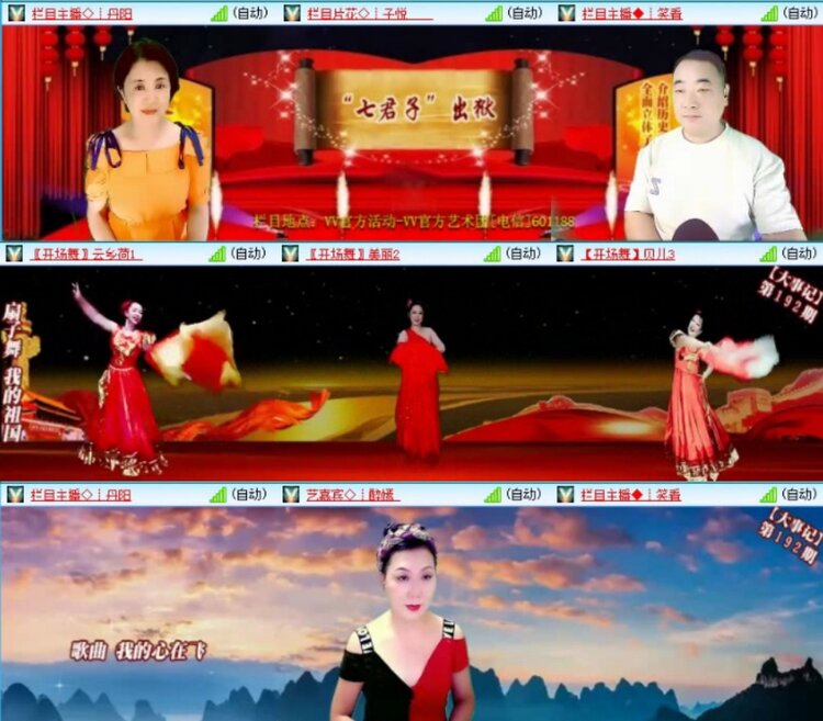 苏苏🎤V娱热点