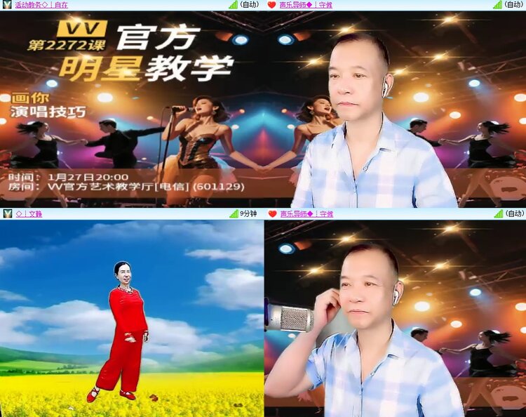 安然🎤V娱热点