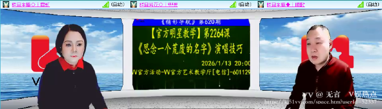 无言🎤V娱热点