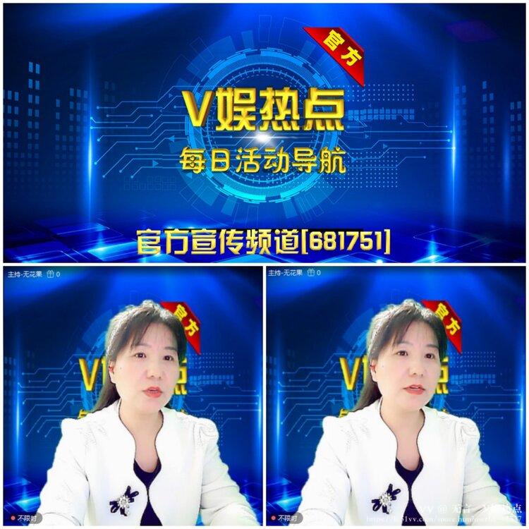 无言🎤V娱热点