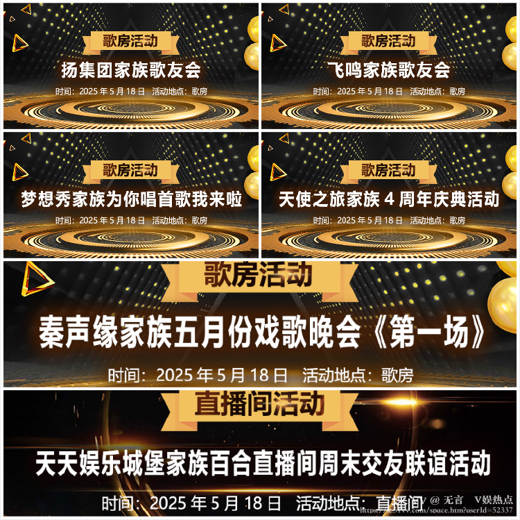 无言🎤V娱热点