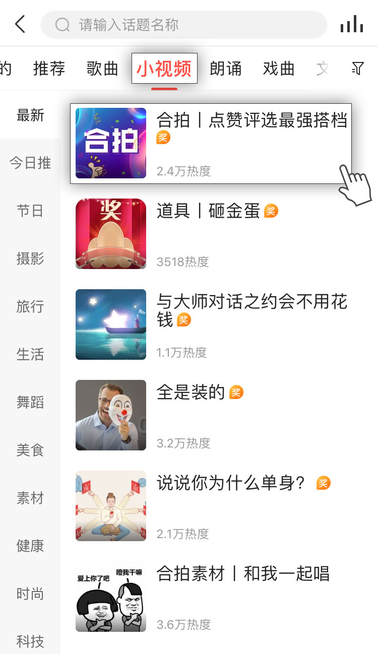 VV官方:VV小视频新增合拍功能 - VV