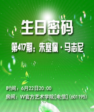 沛滢🎤V娱热点
