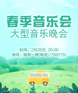 雁南飞🎤V娱热点‮‮🐦‭