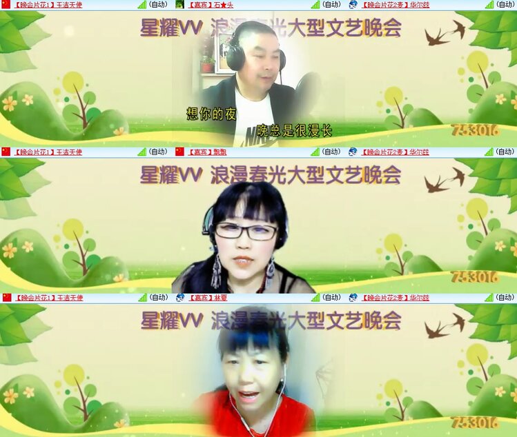 安然🎤V娱热点