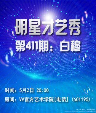纳兰＿🎤V娱热点