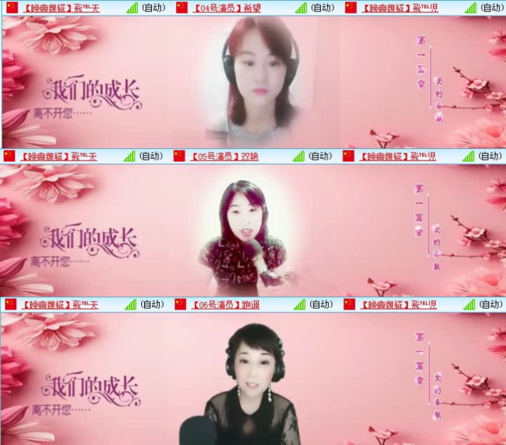 航航🎤V娱热点