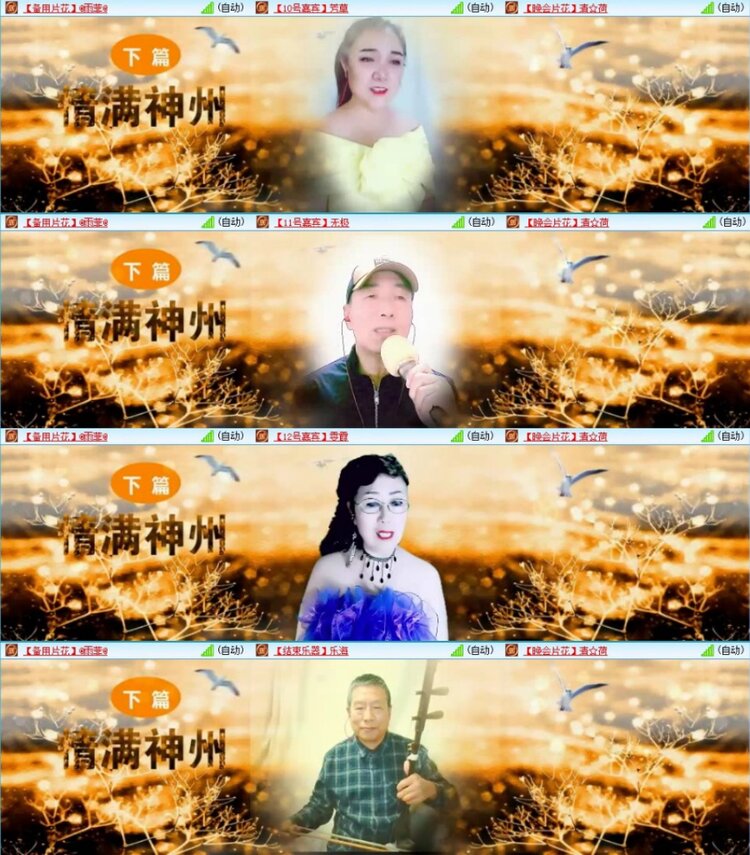 苏苏🎤V娱热点