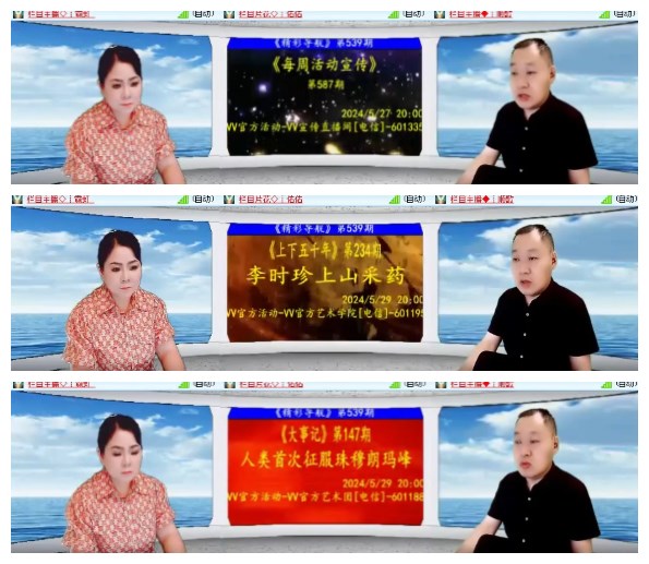莹莹V娱热点