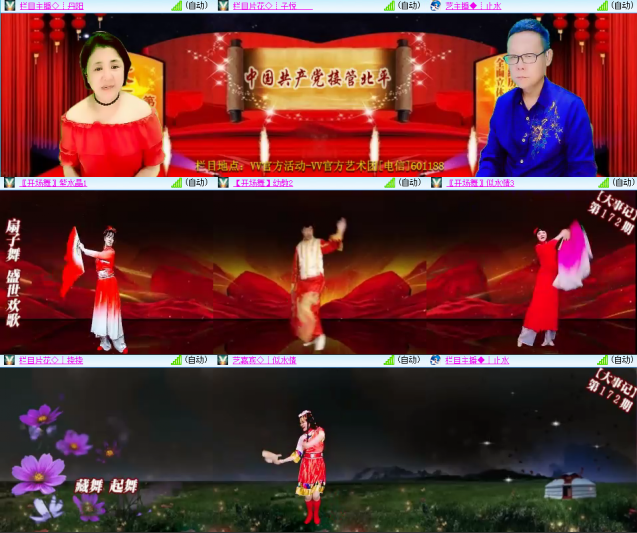 芯薇🎤V娱热点