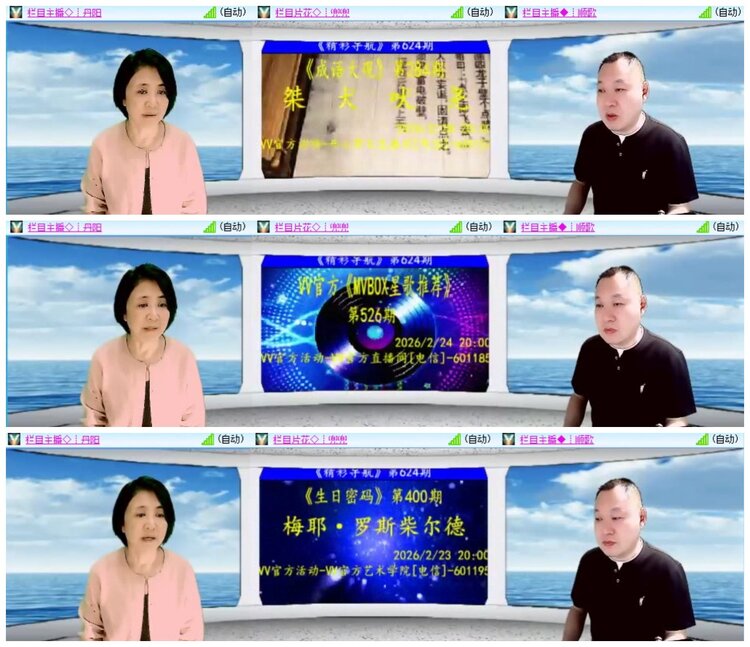 南风🎤V娱热点