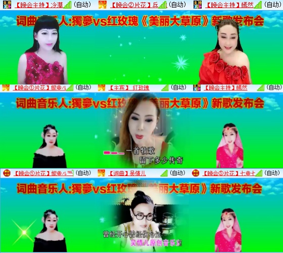 小六🎤V娱热点