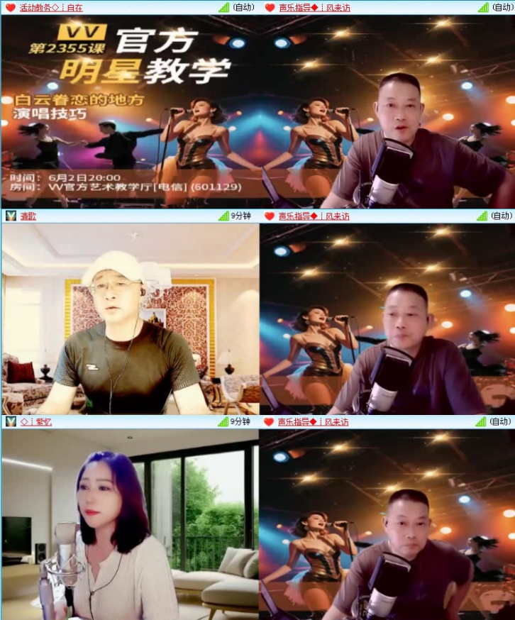 落雪🎤V娱热点