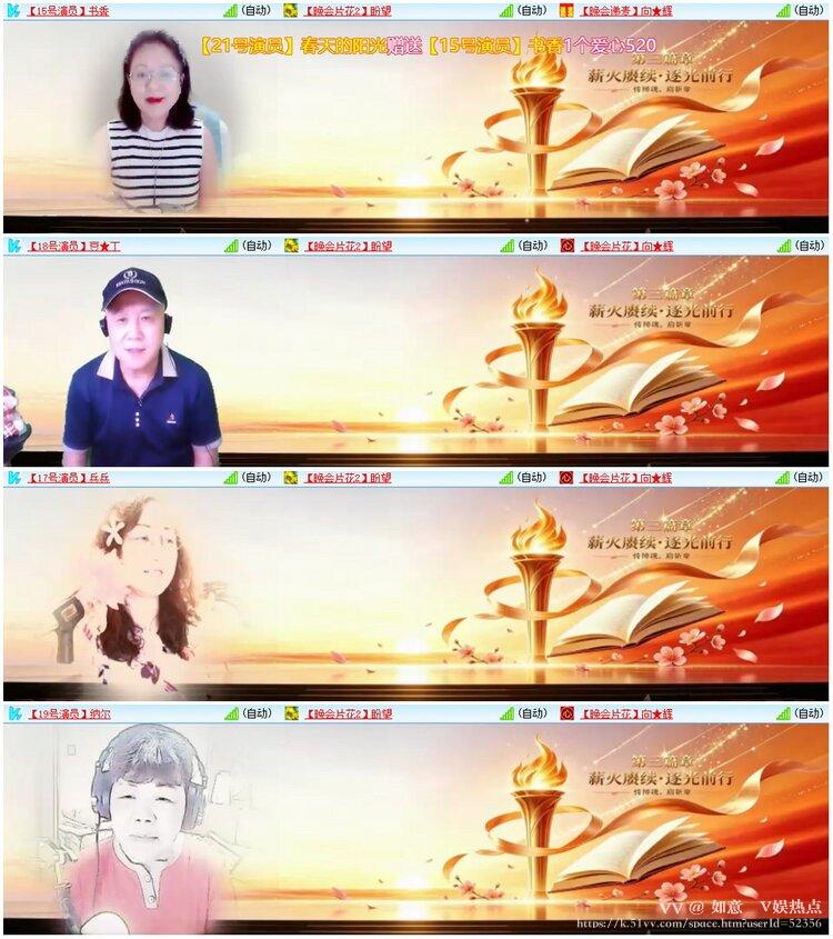 如意🎤V娱热点