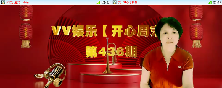 愉悦🎤V娱热点