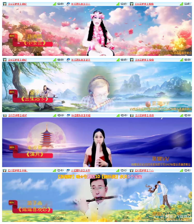 阿呆🎤V娱热点