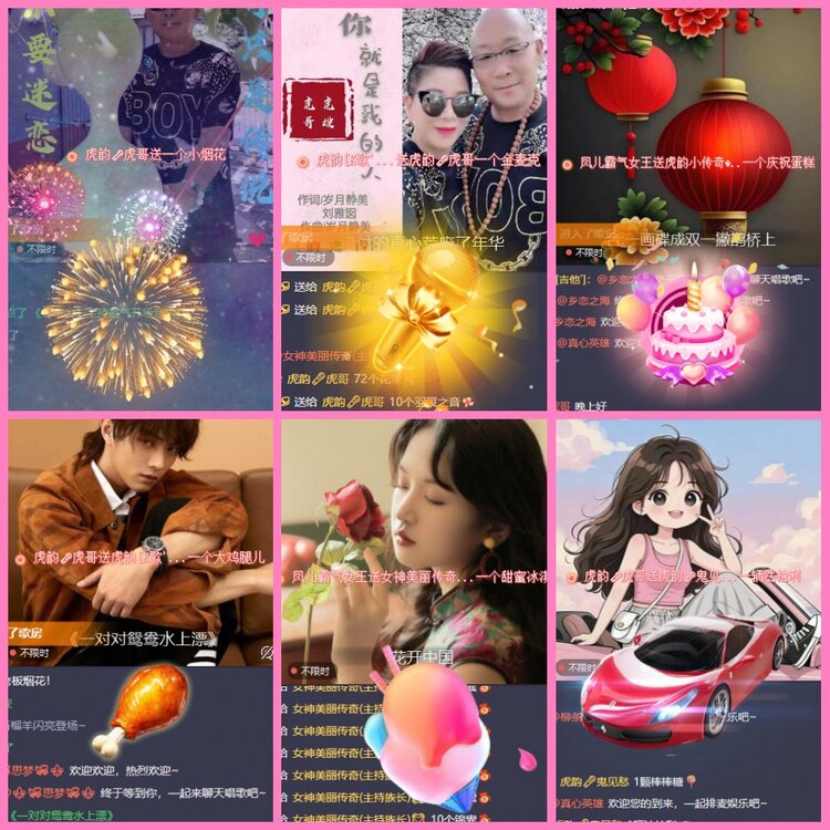 惜缘🎤V娱热点