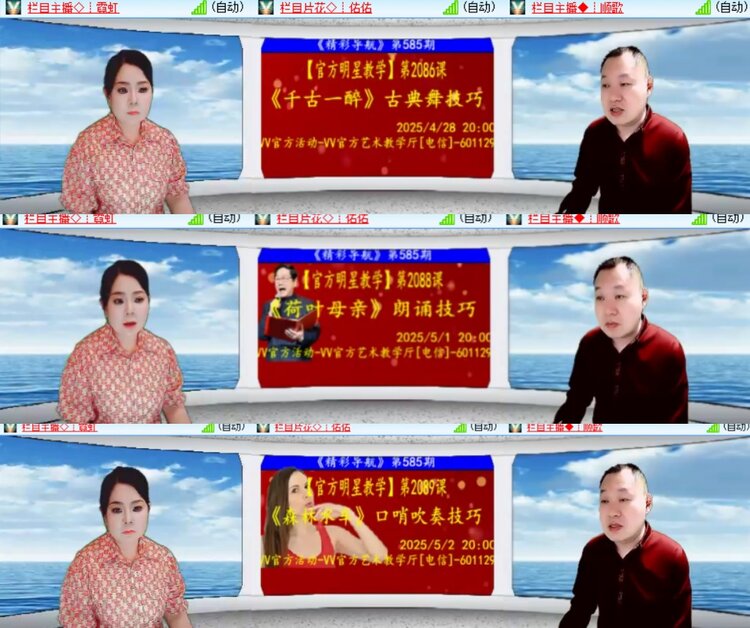 心玫🎤V娱热点